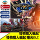 Steam 蒸汽 国区《怪物猎人崛起：曙光》激活码DLC 中文PC游戏