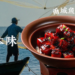 小渔特惠4人餐