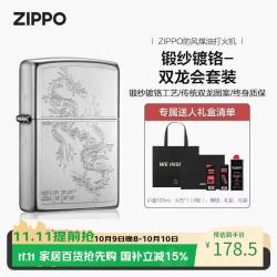 ZIPPO 防风煤油打火机 锻纱镀铬 含油套装