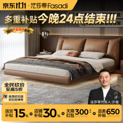 FA SA DI HOUSEHOLD 真皮双人床意式现代极简卧室大靠包婚1.8米1.5米悬浮皮艺床C2132 VAYNE大师半青皮单床