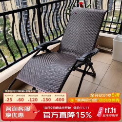 紫叶 折叠躺椅午休午睡椅家用睡椅藤椅便携沙滩椅阳台休闲靠背凉椅子