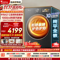 小天鹅 小乌梅3.0标准版|自清洁|蒸汽除皱|纯平VE40