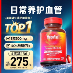 MegaRed 南极磷虾油软胶囊高纯度500mg 80粒