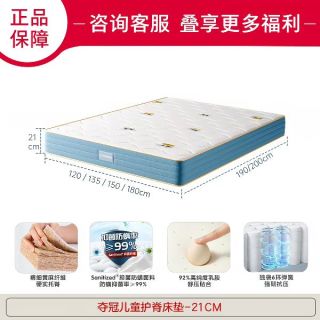 顾家家居 儿童床垫 独立弹簧护脊少年乳胶黄麻床垫软硬两用M1233C