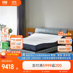 8H 智能电动床真皮智仕灰1.8m乳胶床垫已接入米家APP