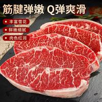 多小贝 谷饲原切安格斯板腱牛排
