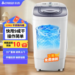 志高 脱水机单甩干脱水机干桶甩干机小型迷你家用甩干桶出租房宿舍大容量脱水桶
