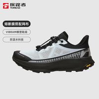百亿补贴：探路者 VIBRAM大底户外越野跑步鞋男徒步登山防滑防撞运动鞋女