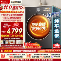 小天鹅 小乌梅3.0高奢版|蒸汽除皱12KG纯平VE40P