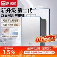 PLUS会员：康巴赫 菜板抗菌不锈钢砧板双面菜板切菜板加厚防滑防霉抗菌案板2.0中号