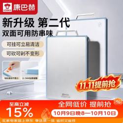 康巴赫 菜板抗菌不锈钢砧板双面菜板切菜板加厚防滑防霉抗菌案板2.0大号