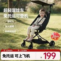 olevo 旅行家遛娃神器轻便婴儿推车可折叠登飞机火车儿童口袋推车0-6岁