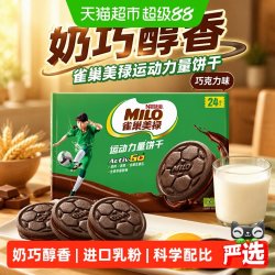 雀巢美禄 美禄运动力量夹心饼干经典巧克力味216g