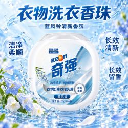 KEON 100颗蓝风铃洗衣香珠五合一洁净长效留香型洗衣大桶学生宿舍