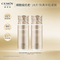 移动端:澳诗茉 CEMOY澳诗茉白金水乳套装胶原抗皱紧致舒缓修护保湿护肤品礼盒