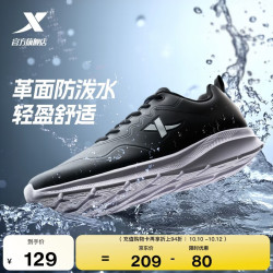 特步 运动鞋男鞋跑鞋秋季皮面防水轻便减震软底跑步鞋休闲鞋子男士黑色