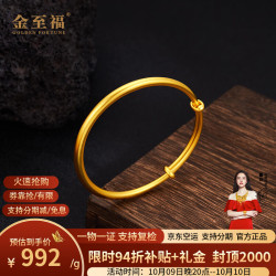 金至福 计价推拉古法黄金手镯足金999实心活口金镯子送老婆妈妈生日礼物 约16g 送证书礼盒