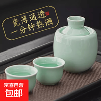 京喜自营-专用品牌 陶瓷温酒器