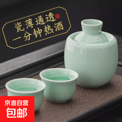 京喜自营-专用品牌 陶瓷温酒器