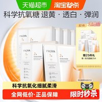 移动端、88VIP：珀莱雅 弹润透亮青春精华双效面膜