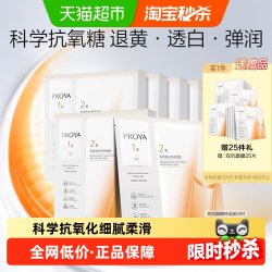 珀莱雅 弹润透亮青春精华双效面膜