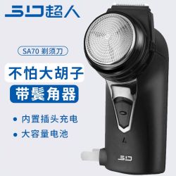 超人 旋转式 男士剃须刀 鬓角刀