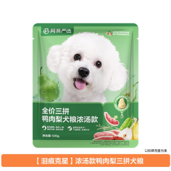 网易严选 天成中大型小型犬全价冻干三拼犬粮狗粮试吃