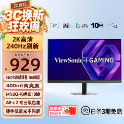 优派 27英寸 2K 240Hz 电竞显示器 VX27G58-2K-9