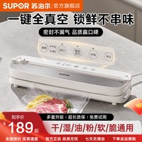 移动端、88VIP:苏泊尔 真空封口机小型家用密封食品袋包装封口器保鲜抽真空塑封机