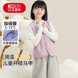 Hodo 儿童马甲男童开衫女童背心外穿春秋季A类中大童男孩女孩马甲