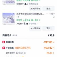 订单截图缩略图