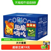88VIP：可比克 纯切薯片趣脆嗨吃300g