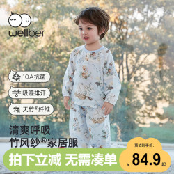 威尔贝鲁 儿童睡衣家居服男女童竹棉纱布家居服两件套装云端音乐会长袖110