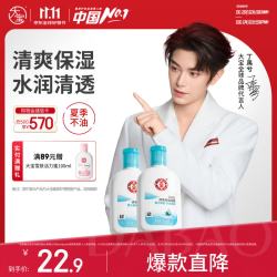 大宝 SOD清爽保湿露 100ml*2