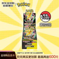 Pokemon日版PTCG 宝可梦卡牌 M2a 超级梦想10包/盒日本原装进口原膜整盒