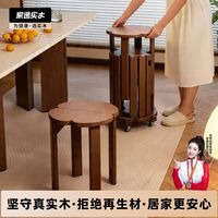 百亿补贴：家逸 实木叠叠乐凳子家用可叠放板凳结实耐用餐桌待客备用堆叠餐凳
