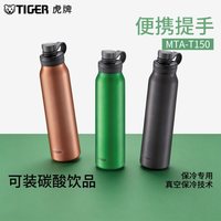 TIGER 虎牌 户外旅行运动保冷杯碳酸水杯大容量MTA-T150 1.5L