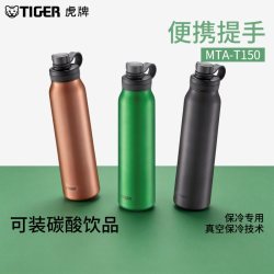 TIGER 虎牌 户外旅行运动保冷杯碳酸水杯大容量MTA-T150 1.5L