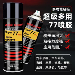 老顾客 77喷胶强力胶 77喷胶305g（一支装）