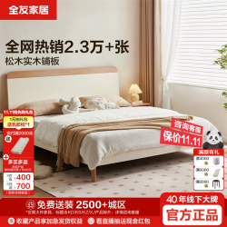 全友 家居现代简约板式床小户型出租房次卧适老床家用原木风双人床