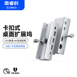 奥睿科 MH8P Type-C转HDMI 10Gbps 银色 铝合金扩展坞