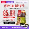Orijen 渴望 |渴望高龄犬犬粮天然无谷增肌狗粮11.4kg