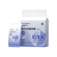 全棉时代 一次性内裤 XL码 5条装