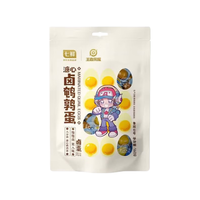 七鲜 溏心卤鹌鹑蛋 160g 休闲零食