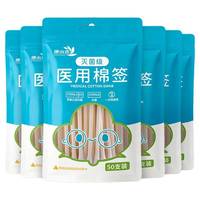 康小禾 灭菌级医用棉签300支