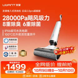 UWANT WD2409RX40 0缠毛超薄躺平 白色 无线洗地机