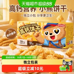 好吃点 可多熊高钙牛奶饼干600g