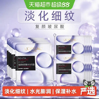 88VIP：巴黎欧莱雅 欧莱雅复颜玻尿酸淡纹膨润精华面膜补水舒缓15片
