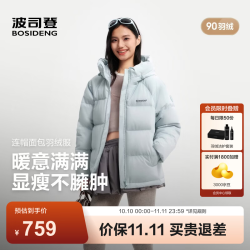 波司登 B260245112 90绒连帽羽绒服 水雾蓝 S
