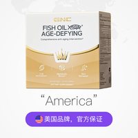 健安喜 黑珍珠女性97%深海美容鱼油omega3麦角硫因亮白